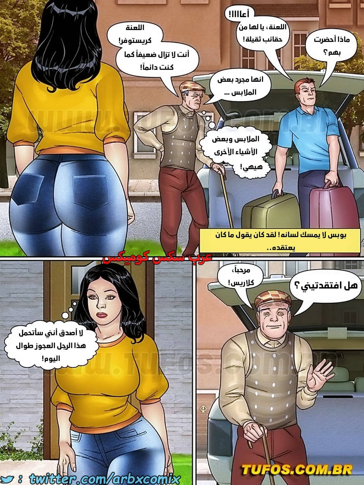 1830 بوبس حماي المنحرف الجزء 1 - ضيف غير مرغوب فيه 1830 بوبس حماي المنحرف الجزء 1 - ضيف غير مرغوب فيه