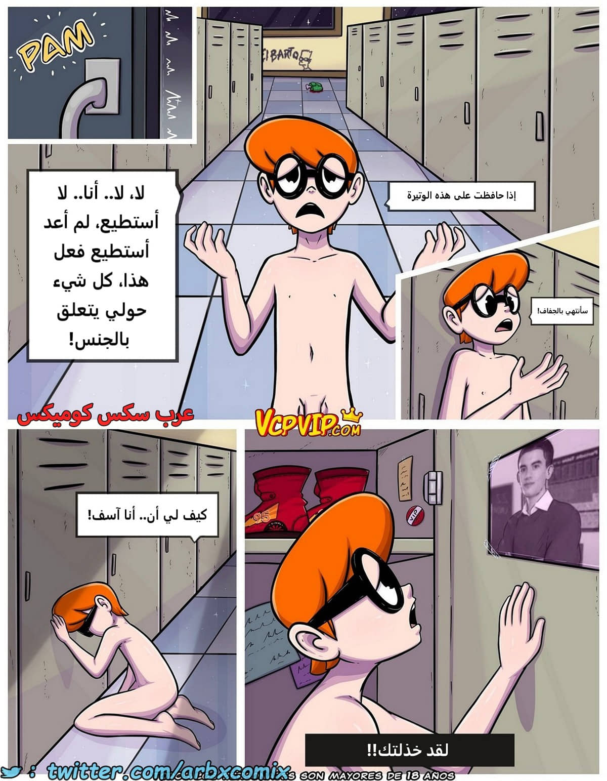 1840 أمي خارج السيطرة الجزء 2