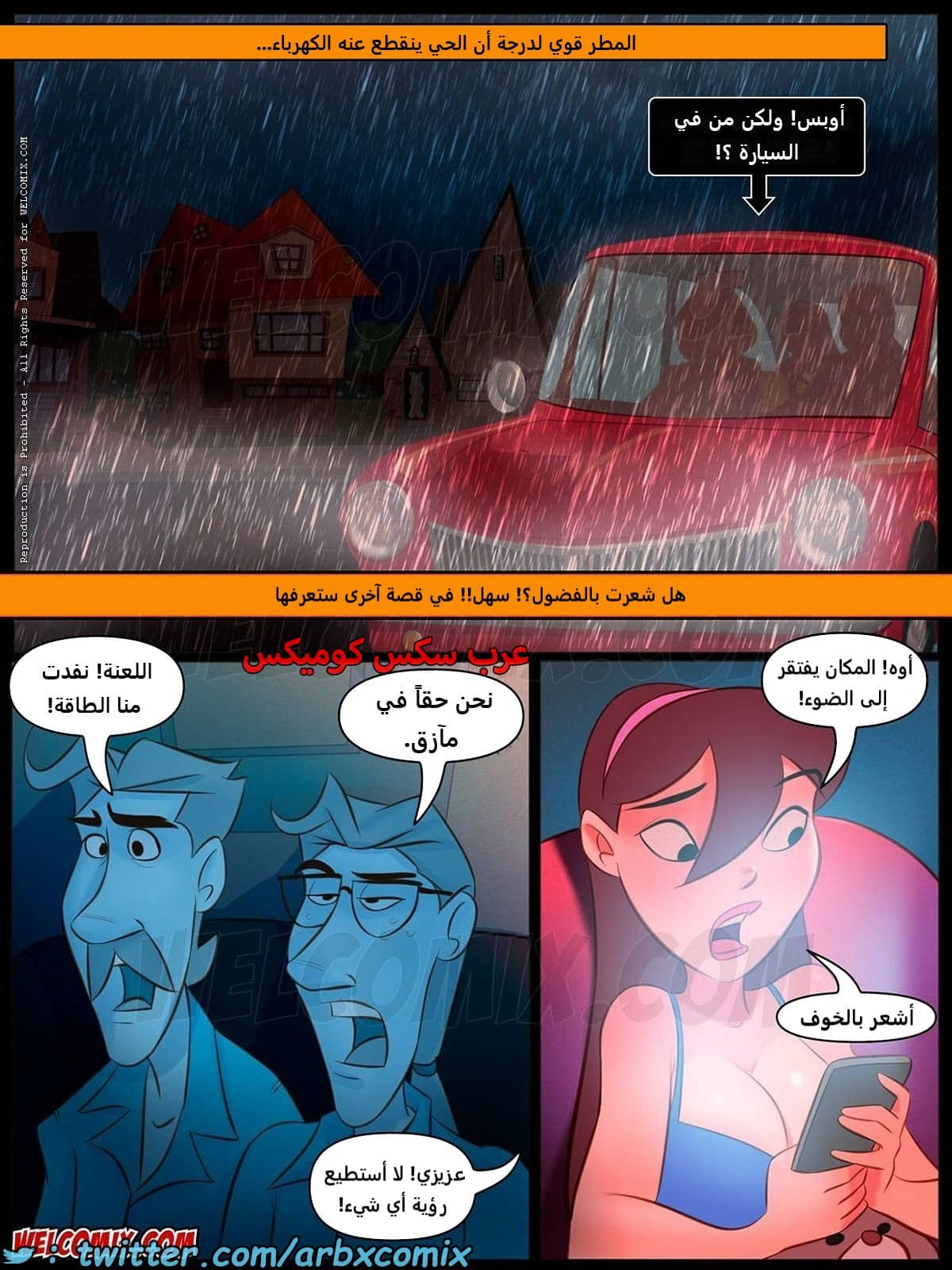 1852 المنزل المشاغب الجزء 41 1852 المنزل المشاغب الجزء 41