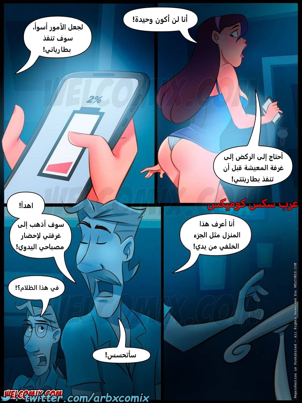 1852 المنزل المشاغب الجزء 41 1852 المنزل المشاغب الجزء 41