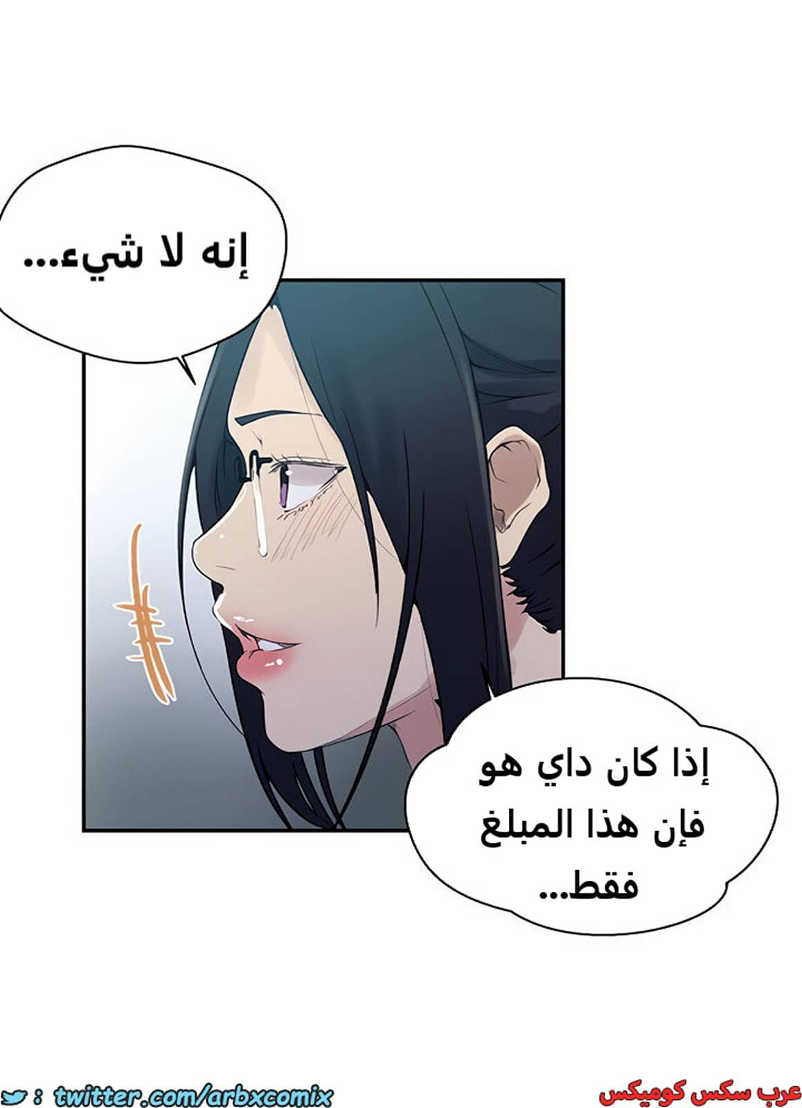 1853 صف سري الجزء 146 1853 صف سري الجزء 146