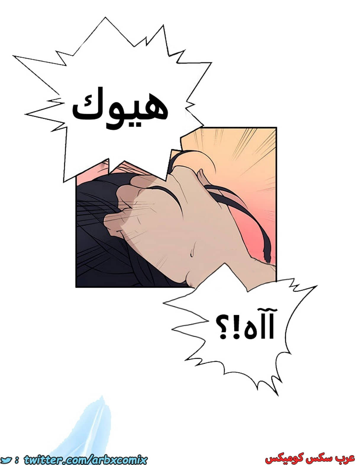 1853 صف سري الجزء 146 1853 صف سري الجزء 146