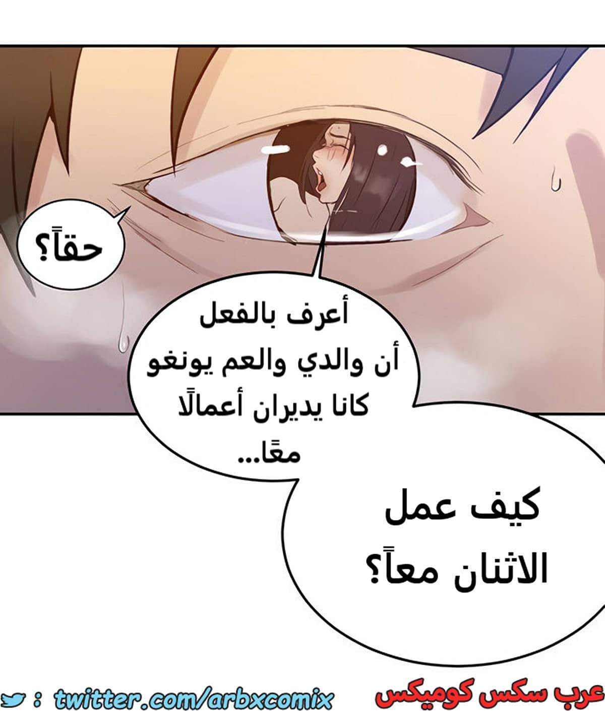 1855 صف سري الجزء 147 1855 صف سري الجزء 147