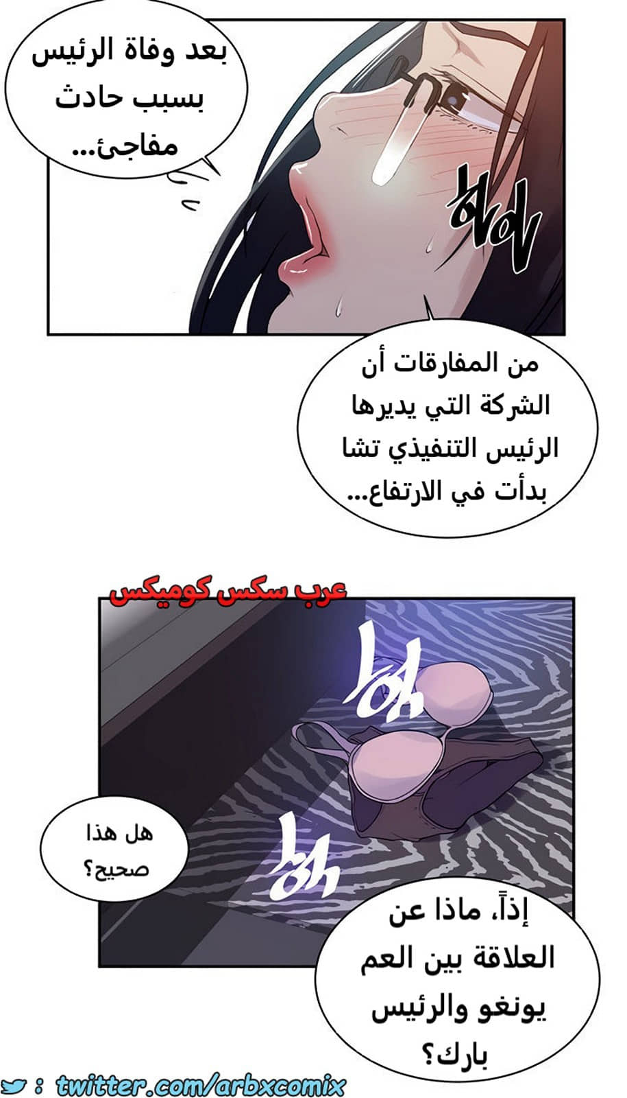 1855 صف سري الجزء 147 1855 صف سري الجزء 147