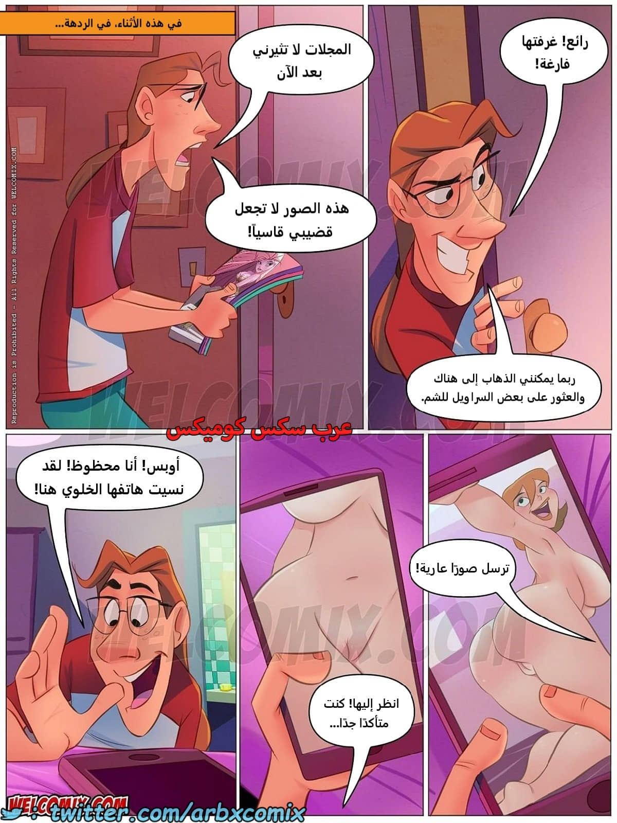 1856 المنزل المشاغب الجزء 43
