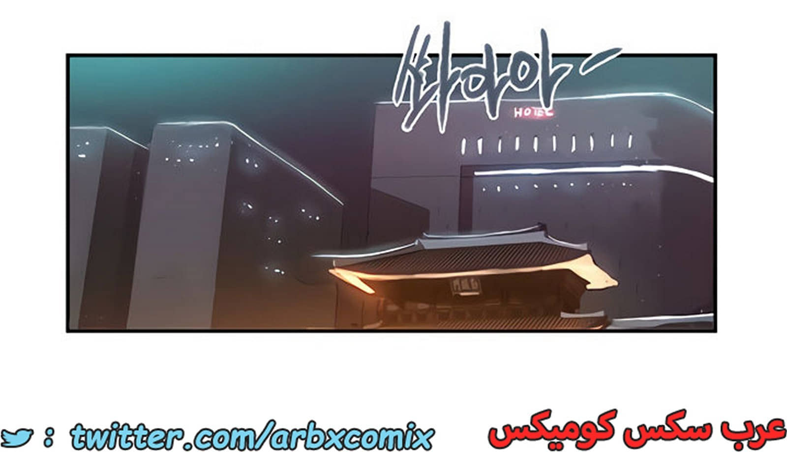 1857 صف سري الجزء 148 1857 صف سري الجزء 148