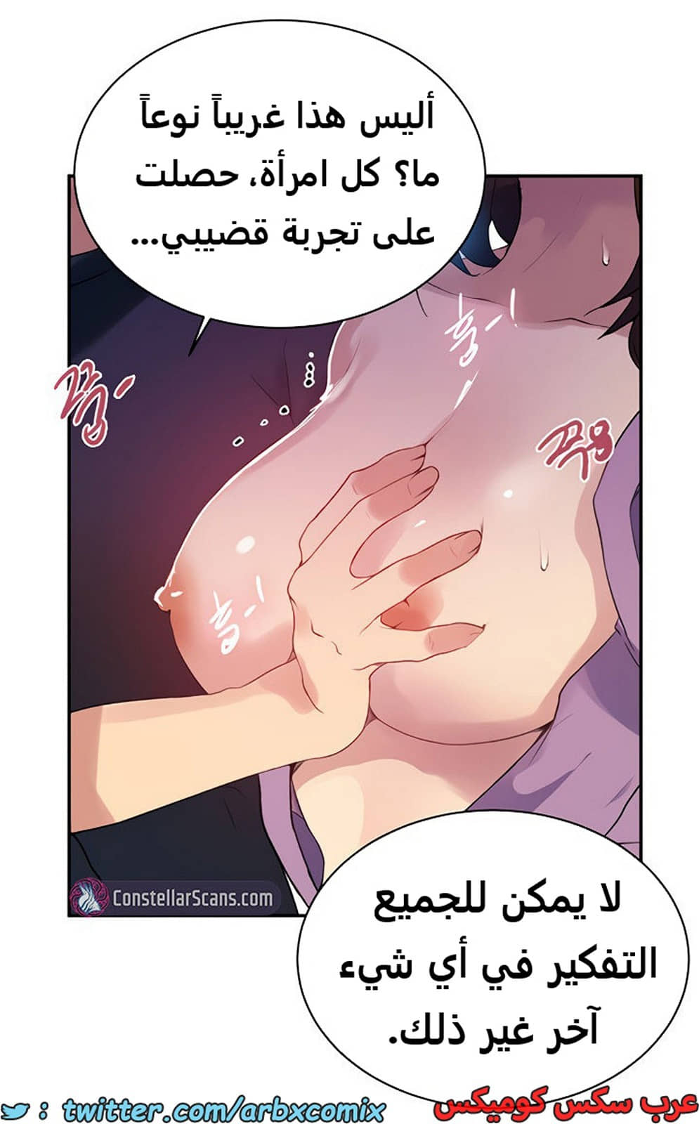 1861 صف سري الجزء 150
