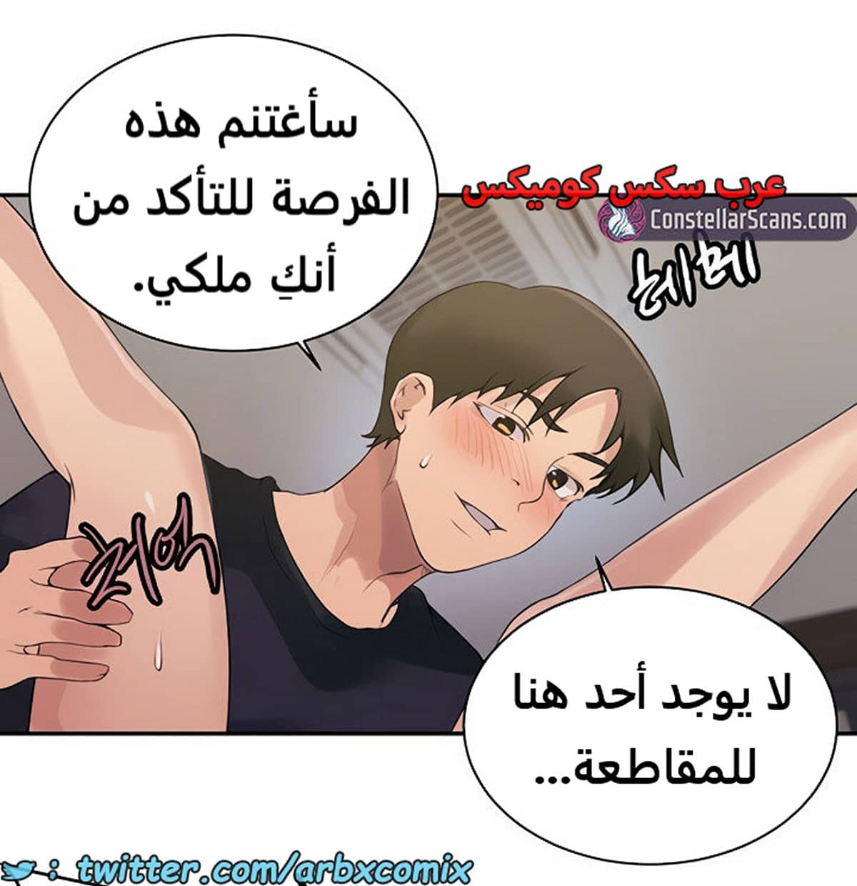 1861 صف سري الجزء 150