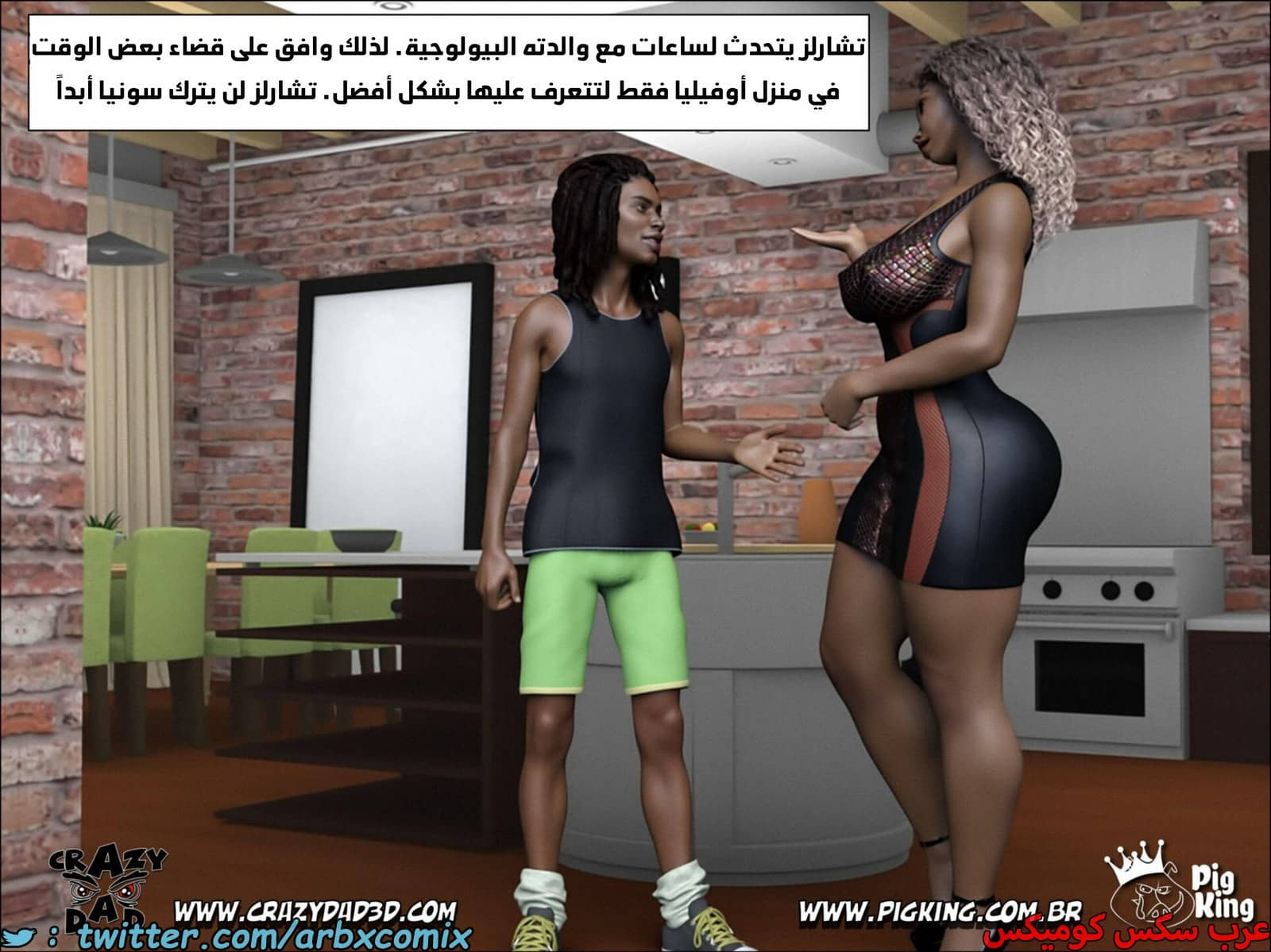 1863 أم بالتبني الجزء 14 1863 أم بالتبني الجزء 14