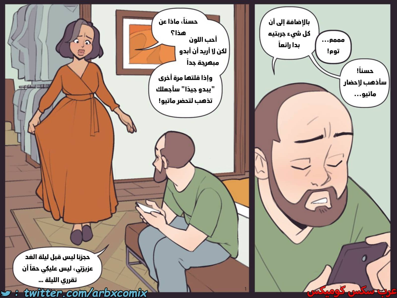 1866 عيد حب خاص 1866 عيد حب خاص