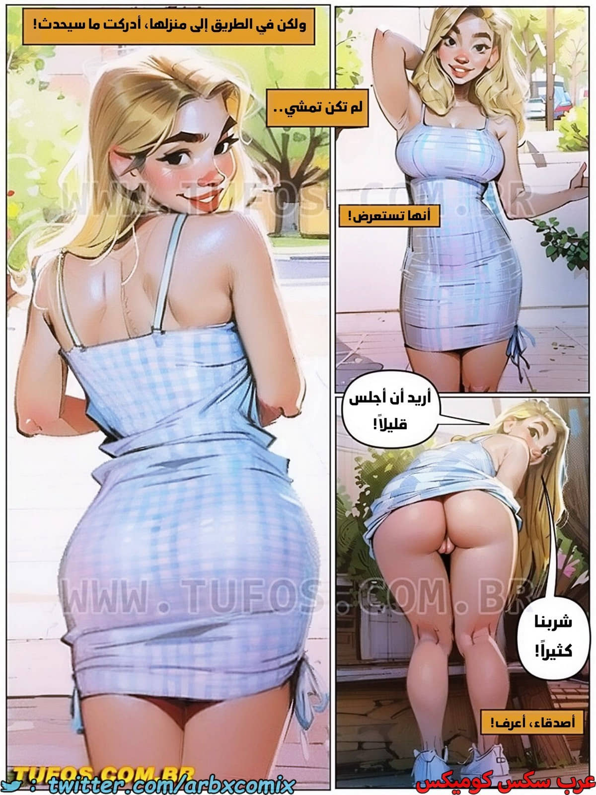1871 التمتع بالحياة الجميلة الجزء 3 - صداع فتاتي