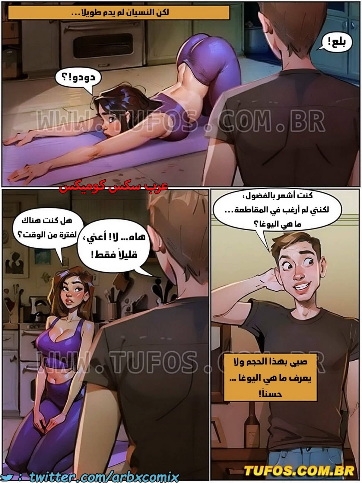 1873 التمتع بالحياة الجميلة الجزء 4 - اليوغا في المطبخ 1873 التمتع بالحياة الجميلة الجزء 4 - اليوغا في المطبخ