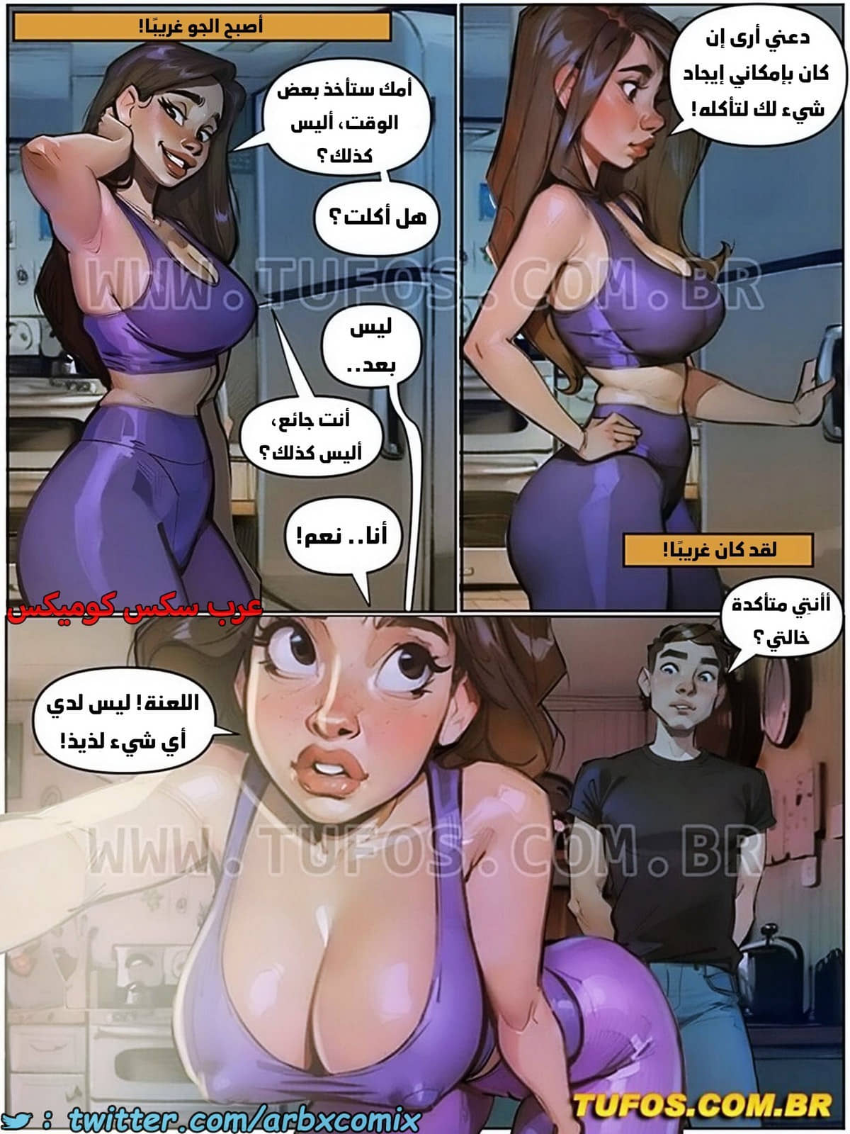 1873 التمتع بالحياة الجميلة الجزء 4 - اليوغا في المطبخ 1873 التمتع بالحياة الجميلة الجزء 4 - اليوغا في المطبخ