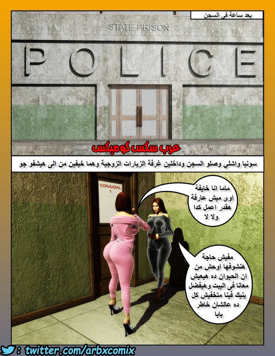 1878 سيدات السجون الجزء 1 1878 سيدات السجون الجزء 1
