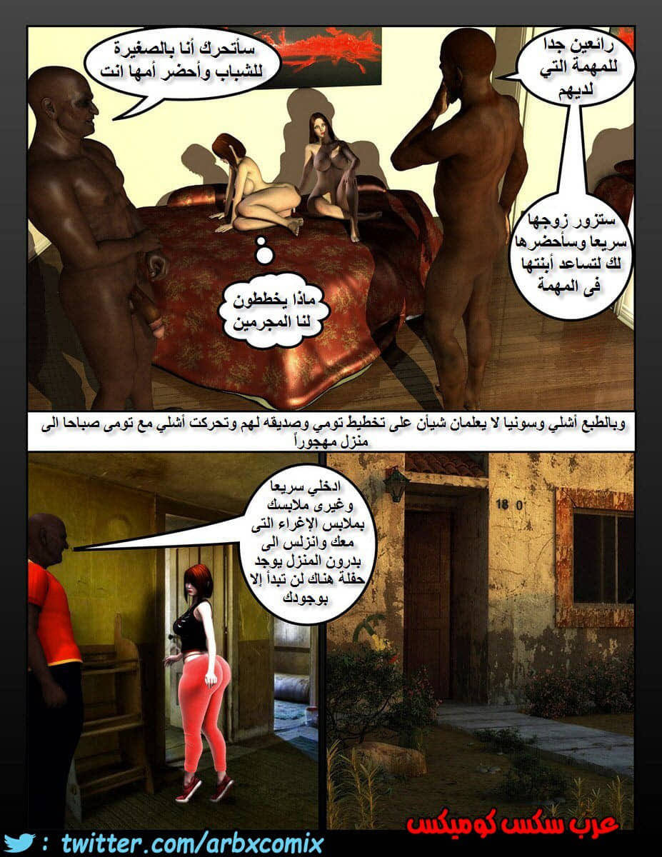 1880 سيدات السجون الجزء 2