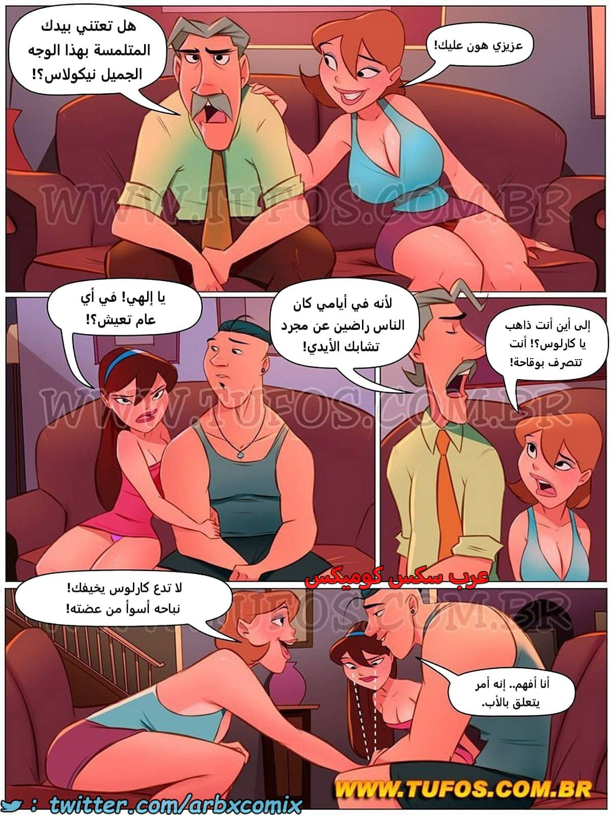 1885 المنزل المشاغب الجزء 47 1885 المنزل المشاغب الجزء 47