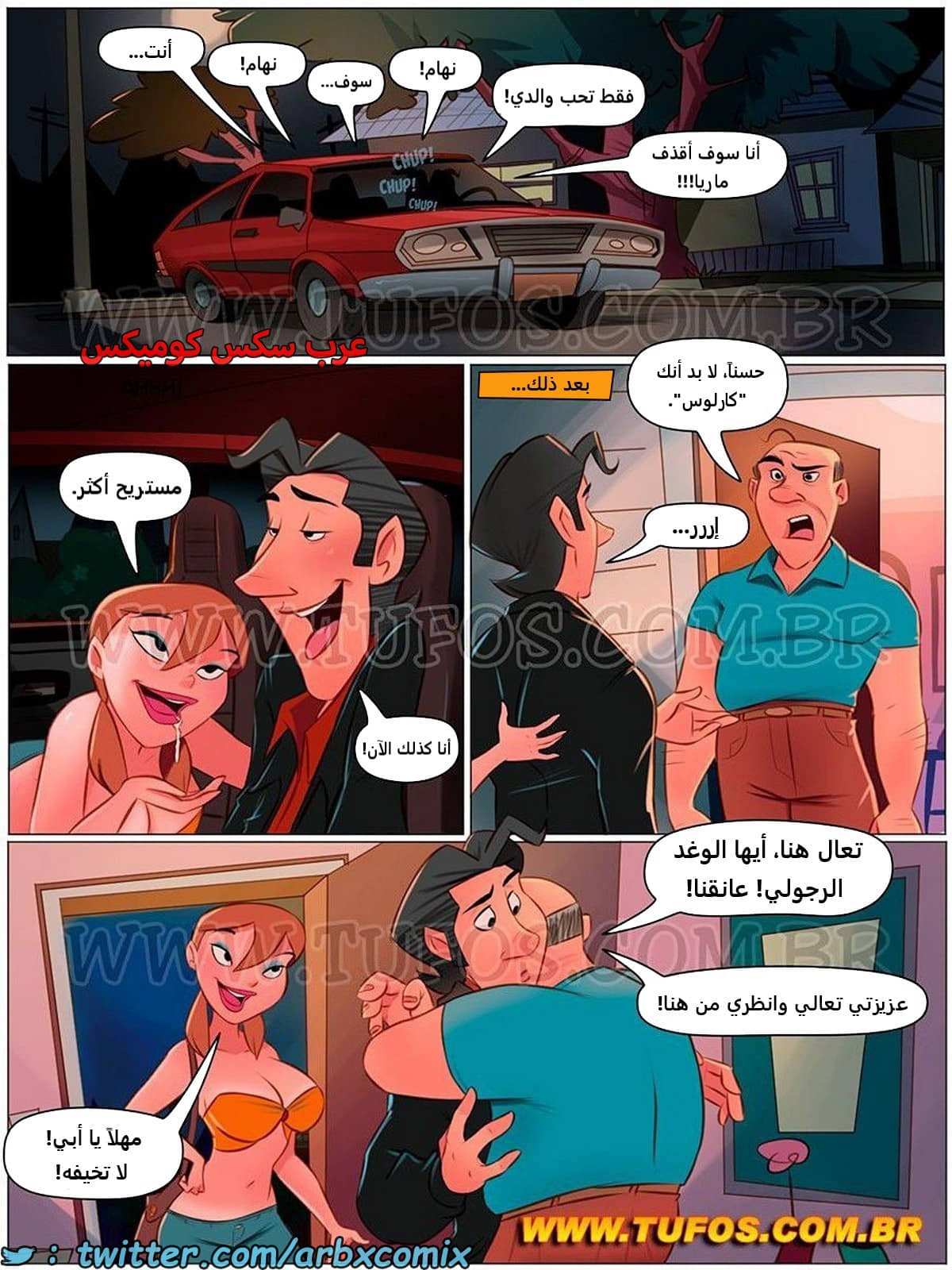 1885 المنزل المشاغب الجزء 47 1885 المنزل المشاغب الجزء 47