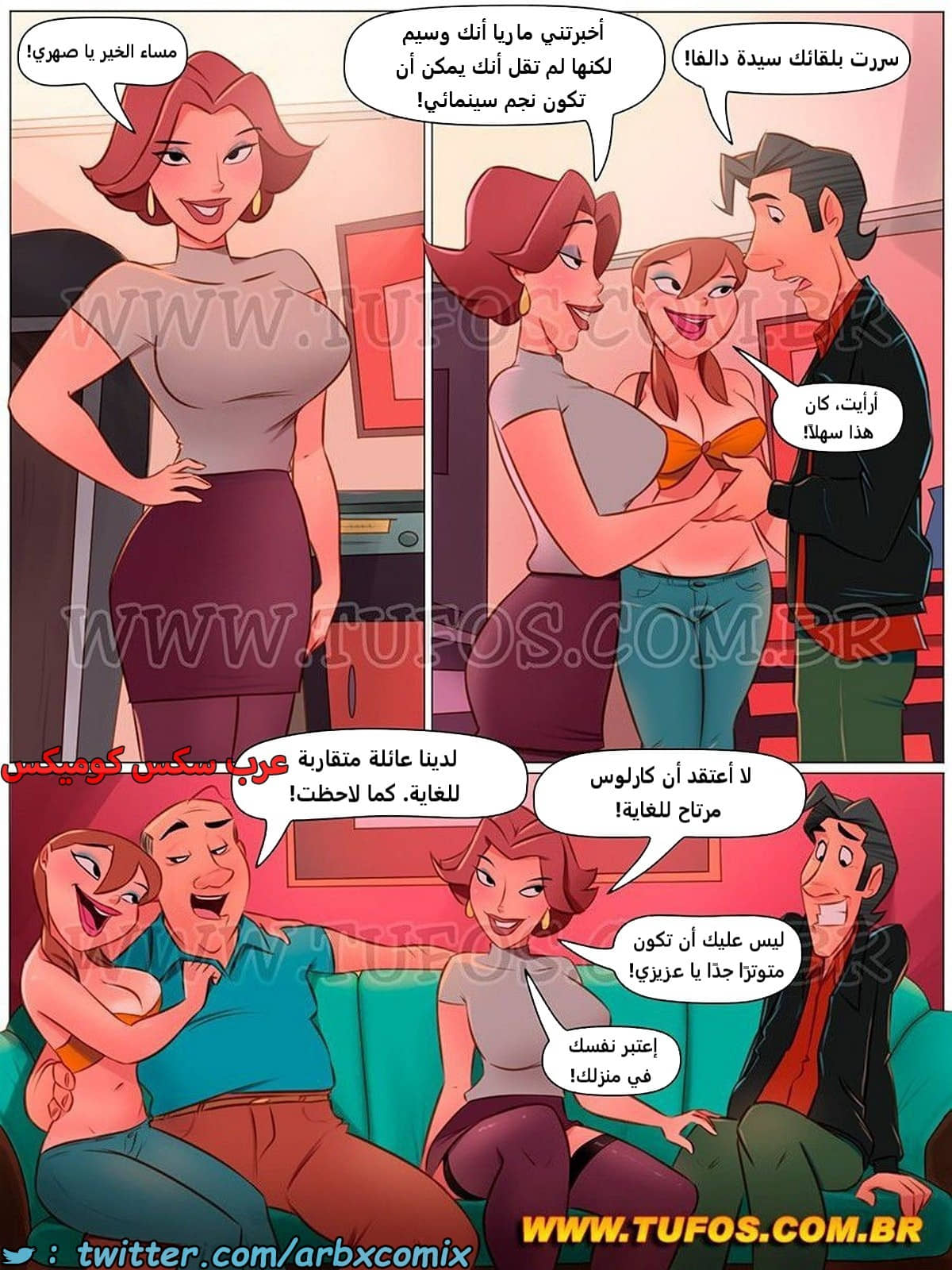 1885 المنزل المشاغب الجزء 47 1885 المنزل المشاغب الجزء 47