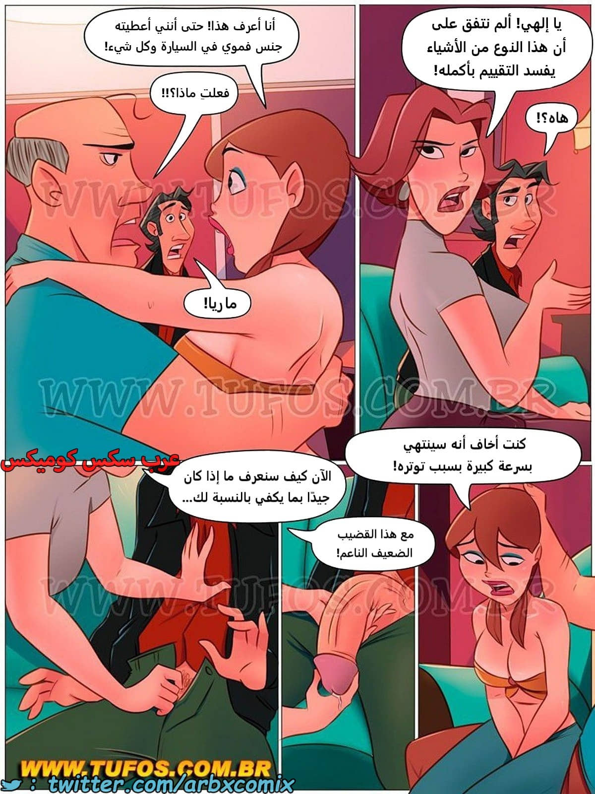 1885 المنزل المشاغب الجزء 47 1885 المنزل المشاغب الجزء 47
