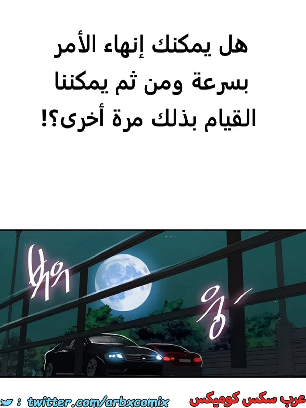 1886 صف سري الجزء 152 1886 صف سري الجزء 152