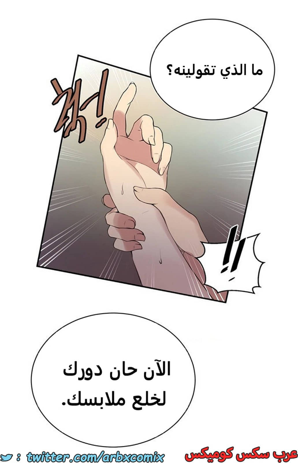 1890 صف سري الجزء 154 1890 صف سري الجزء 154