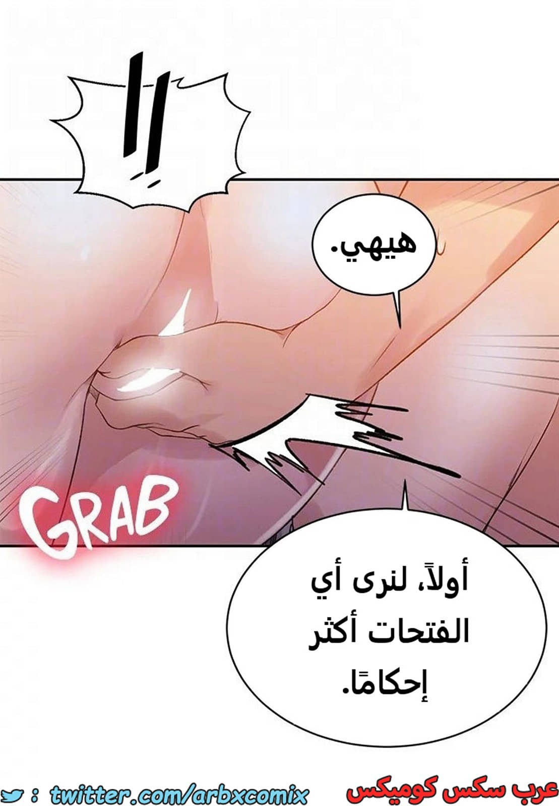 1892 صف سري الجزء 155