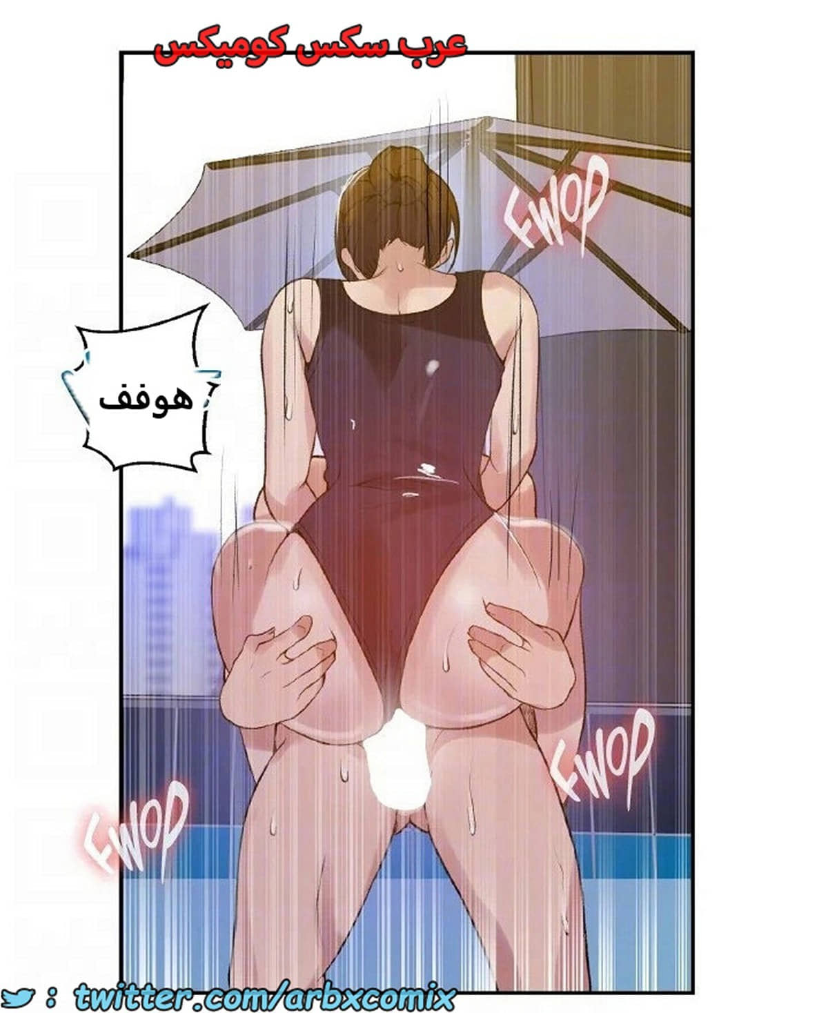 1896 صف سري الجزء 157