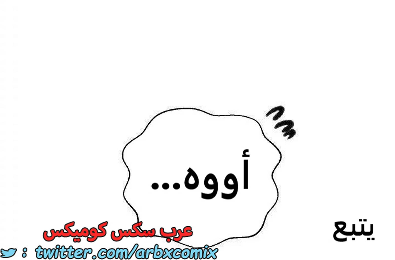 1896 صف سري الجزء 157