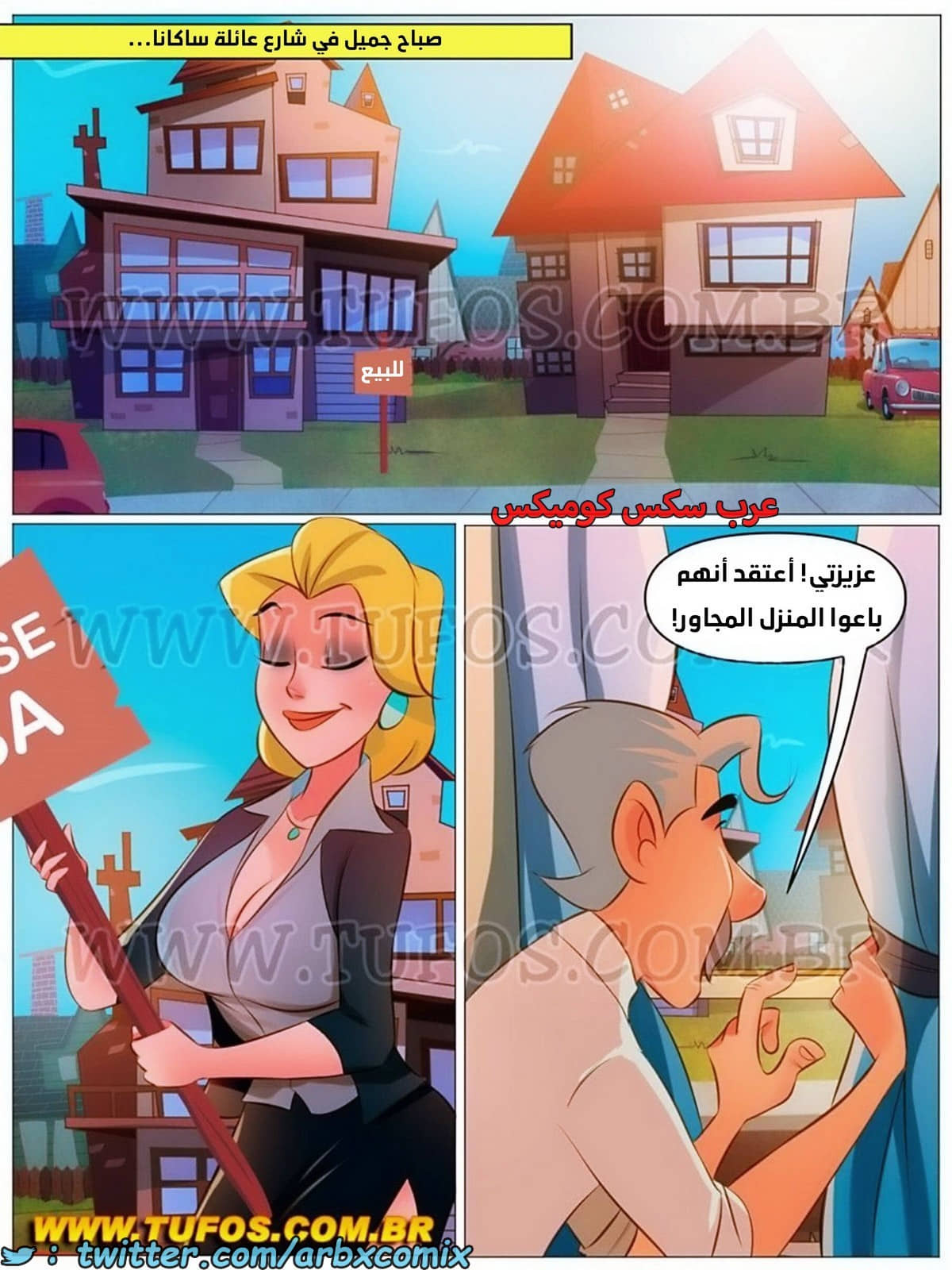 1905 عائلة سوروبا الجزء 1 - الترحيب بالجيران 1905 عائلة سوروبا الجزء 1 - الترحيب بالجيران
