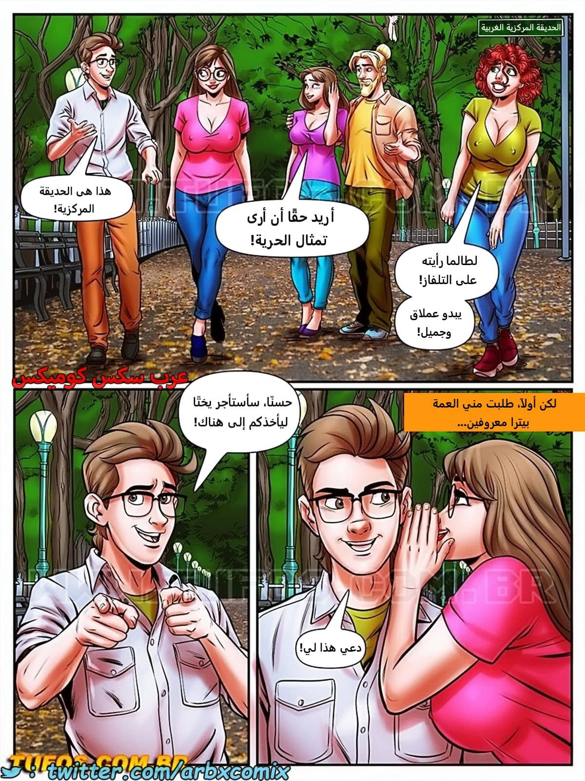 1915 مغامرات مارتن الجزء 46