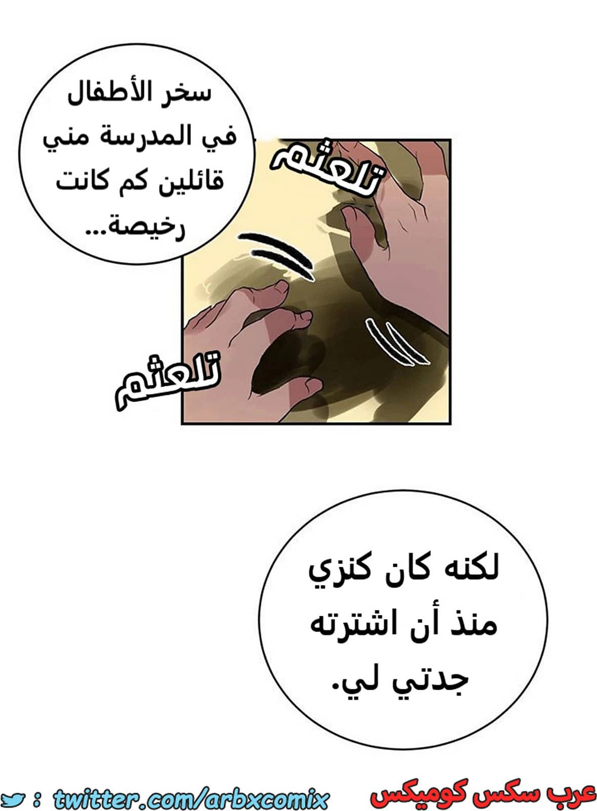 1916 صف سري الجزء 162 1916 صف سري الجزء 162