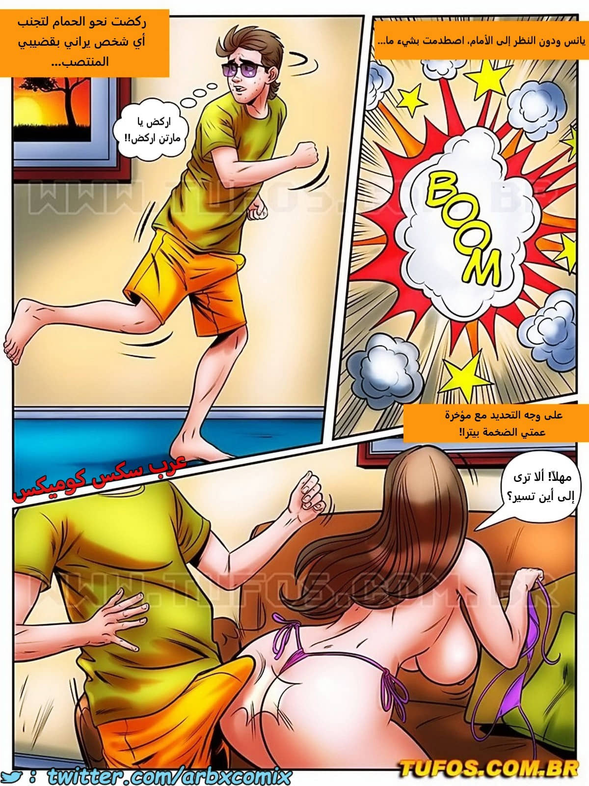 1919 مغامرات مارتن الجزء 48 1919 مغامرات مارتن الجزء 48