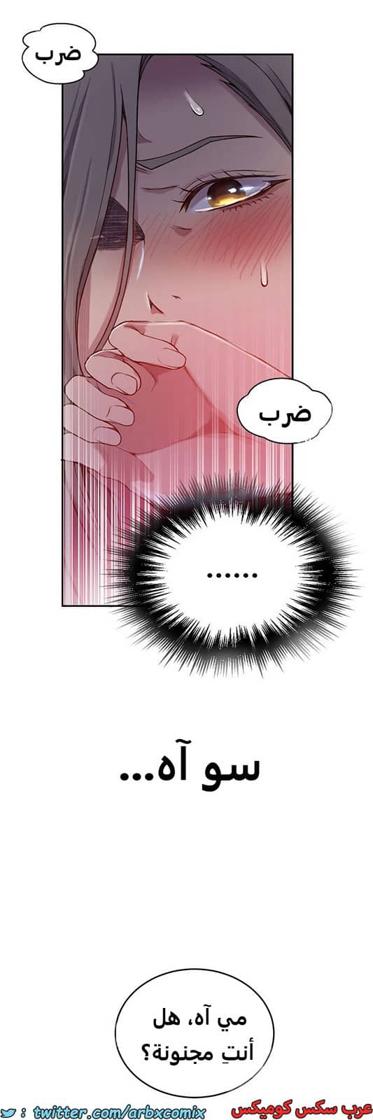 1924 صف سري الجزء 166 1924 صف سري الجزء 166