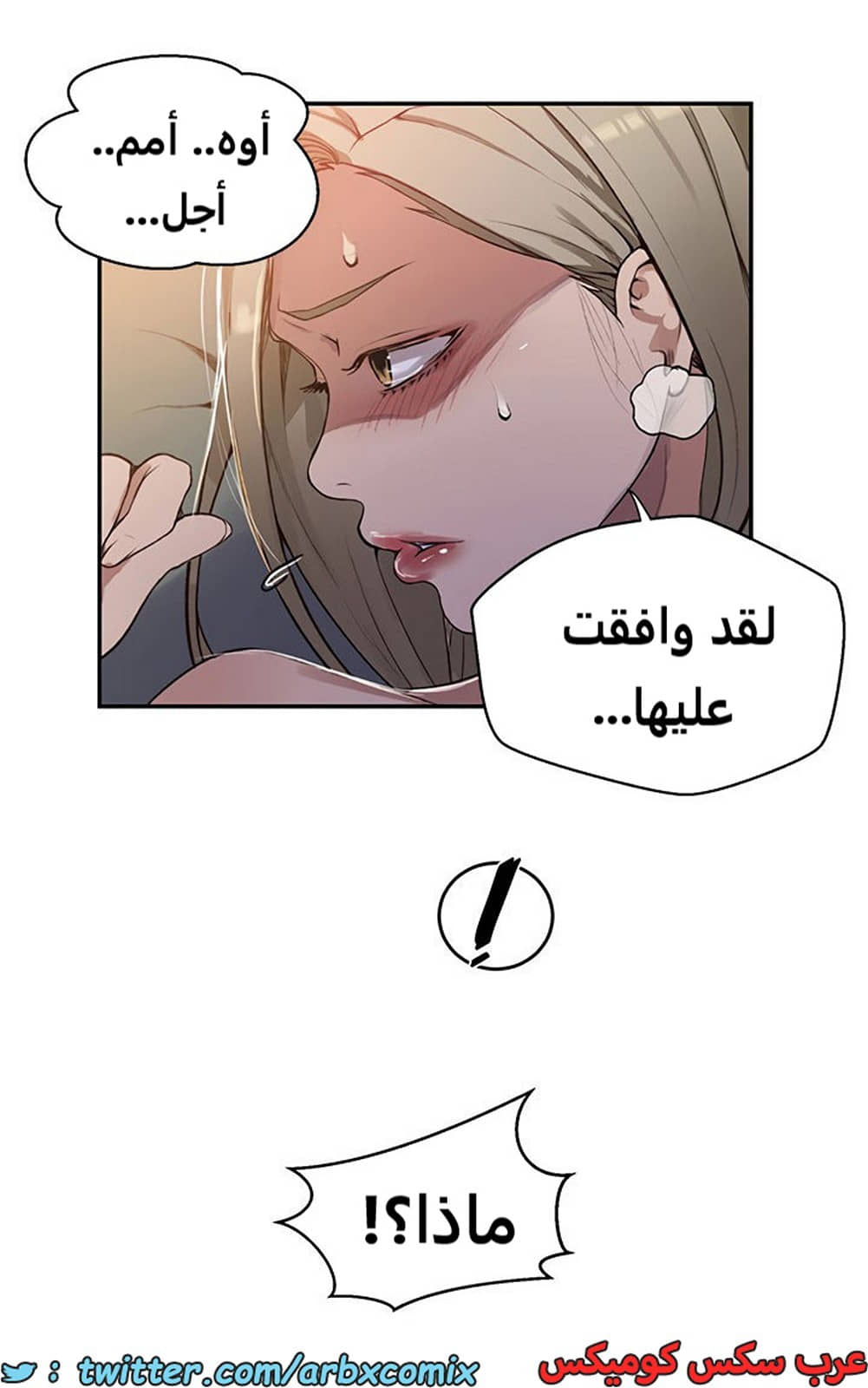 1924 صف سري الجزء 166 1924 صف سري الجزء 166