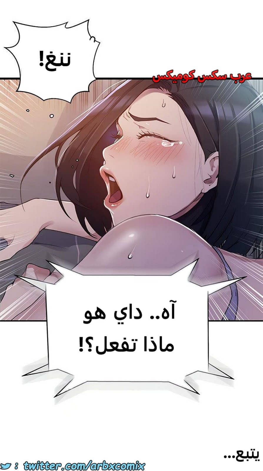 1924 صف سري الجزء 166 1924 صف سري الجزء 166