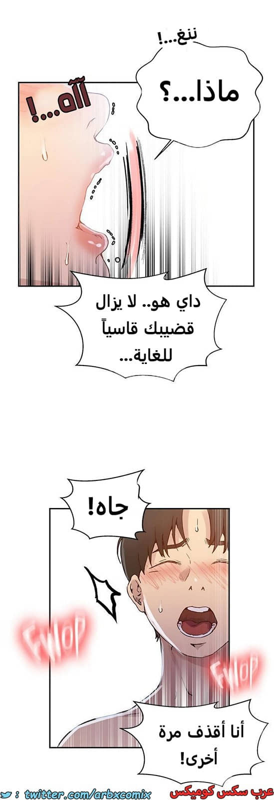 1932 صف سري الجزء 170