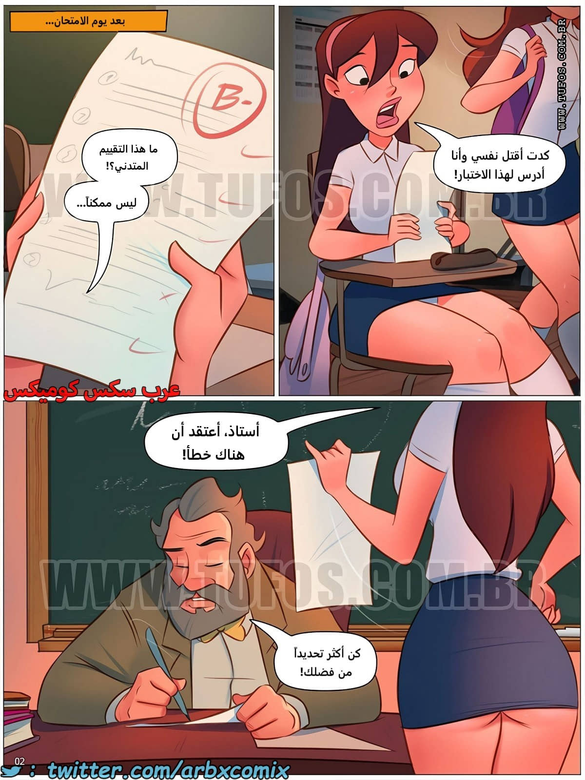 1933 المنزل المشاغب الجزء 61