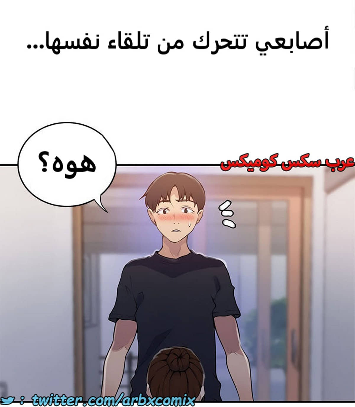 1938 صف سري الجزء 173