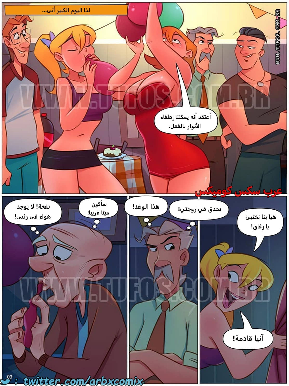 1939 المنزل المشاغب الجزء 64 1939 المنزل المشاغب الجزء 64