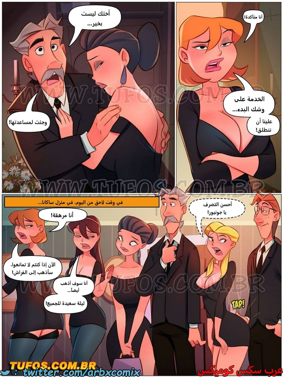 1941 المنزل المشاغب الجزء 65