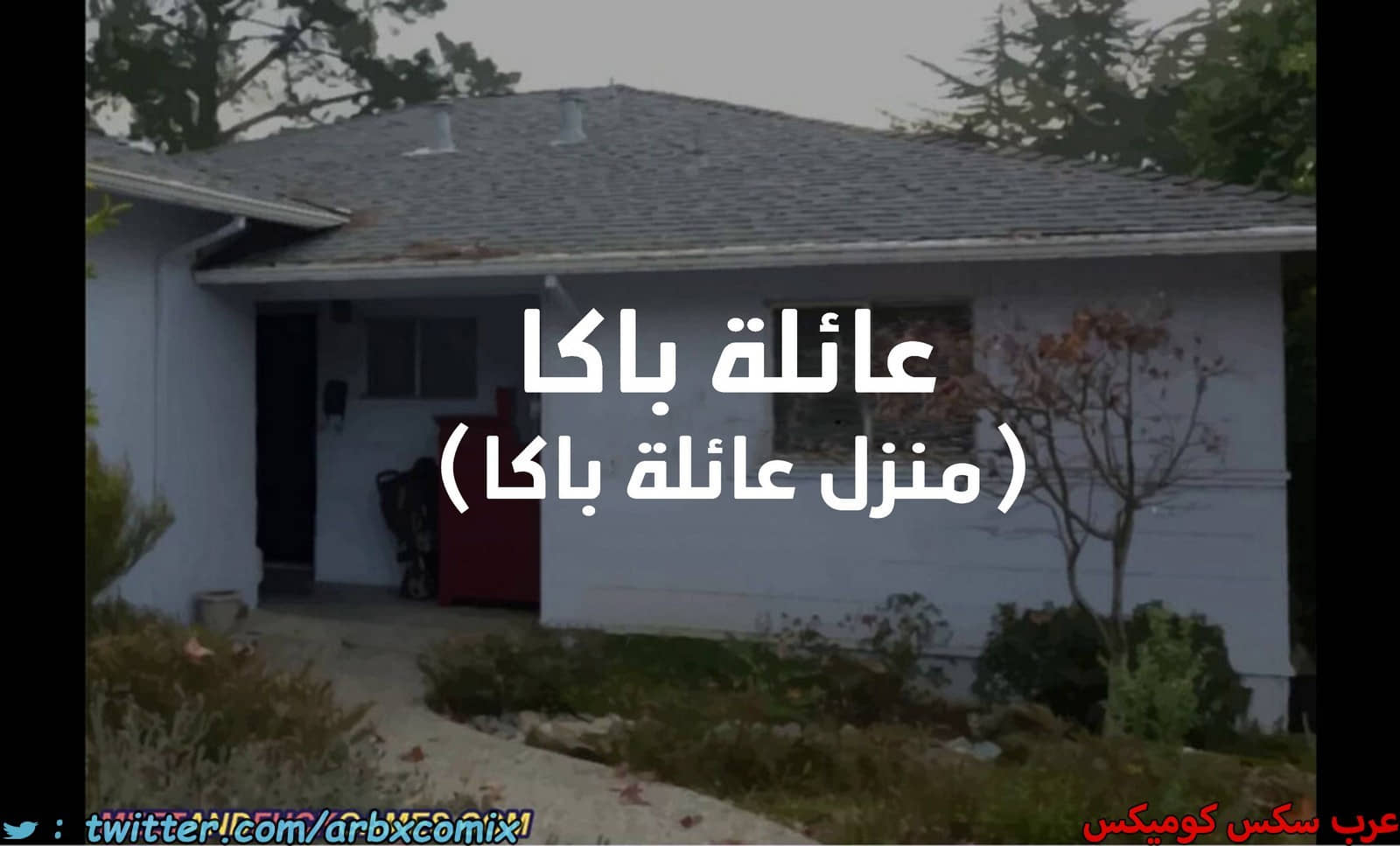 1944 موعد والدة باكا المؤقت 1944 موعد والدة باكا المؤقت