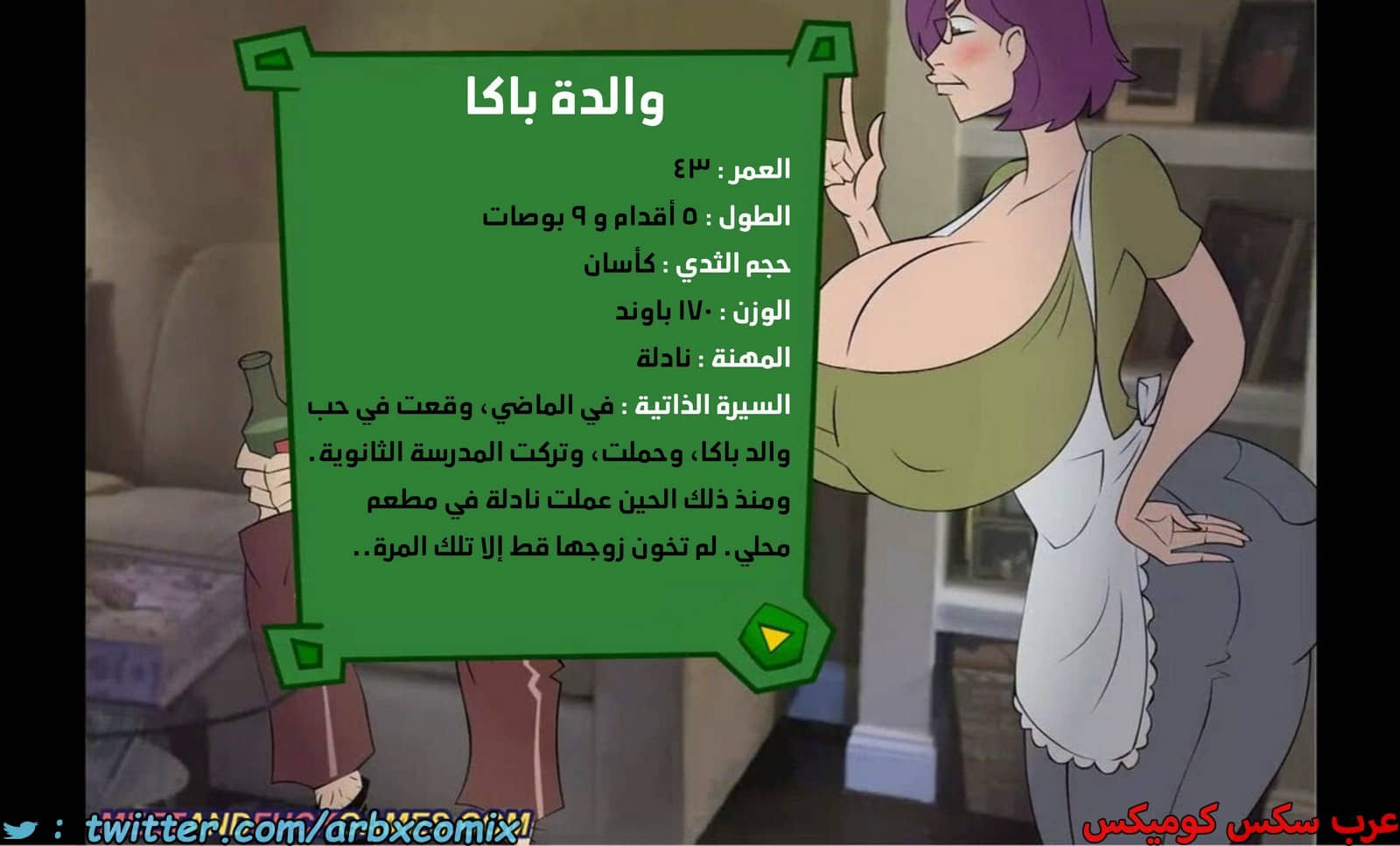 1944 موعد والدة باكا المؤقت 1944 موعد والدة باكا المؤقت