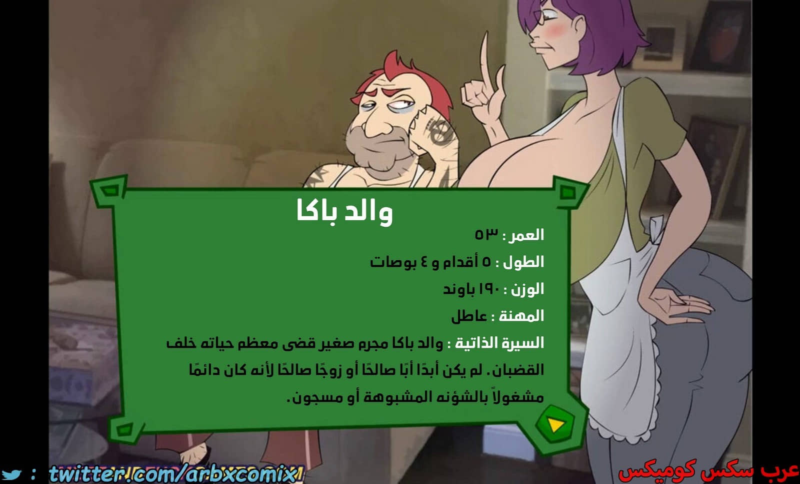 1944 موعد والدة باكا المؤقت 1944 موعد والدة باكا المؤقت