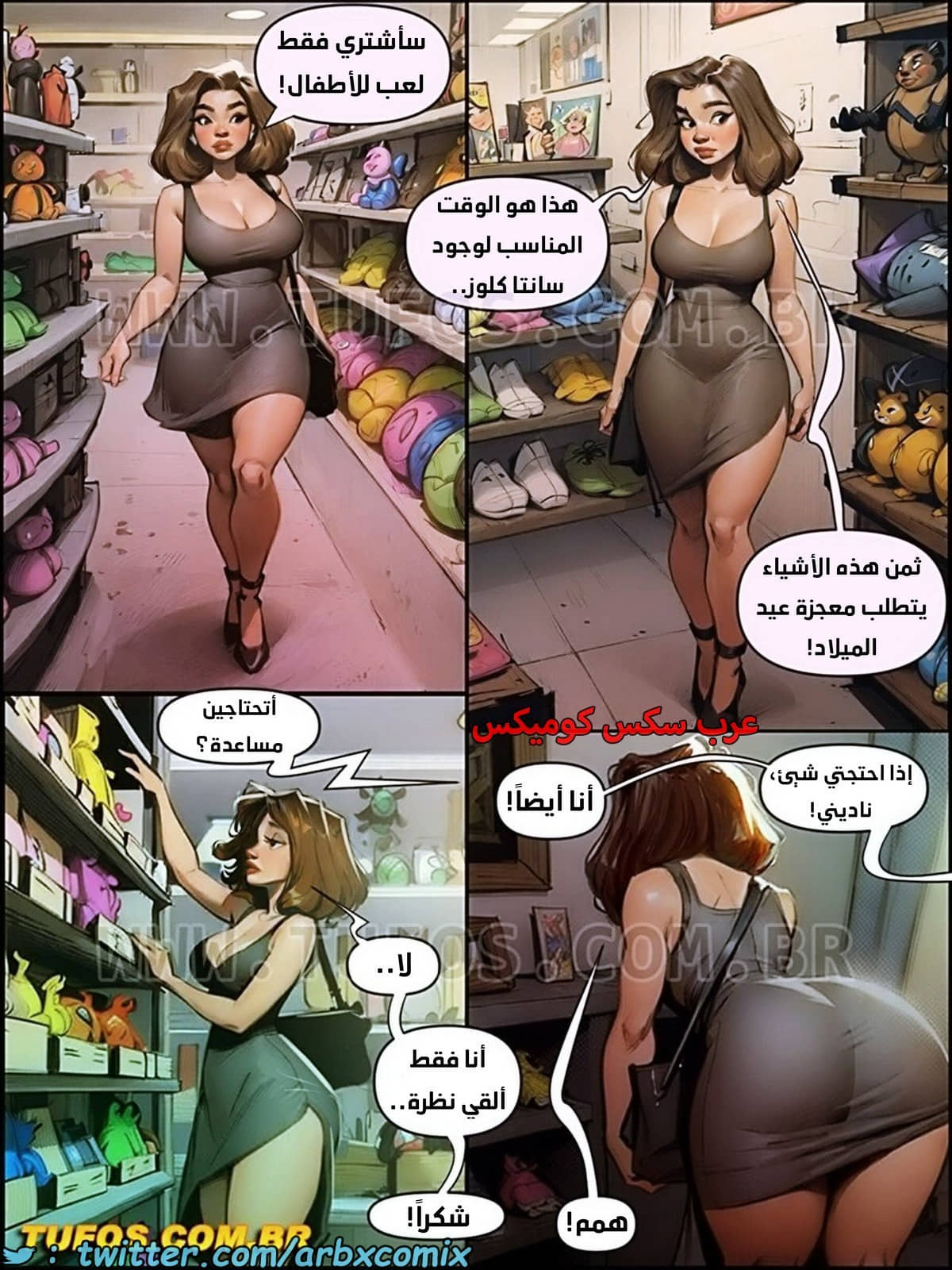 1945 التمتع بالحياة الجميلة الجزء 6 - اختبار الزلاجة 1945 التمتع بالحياة الجميلة الجزء 6 - اختبار الزلاجة