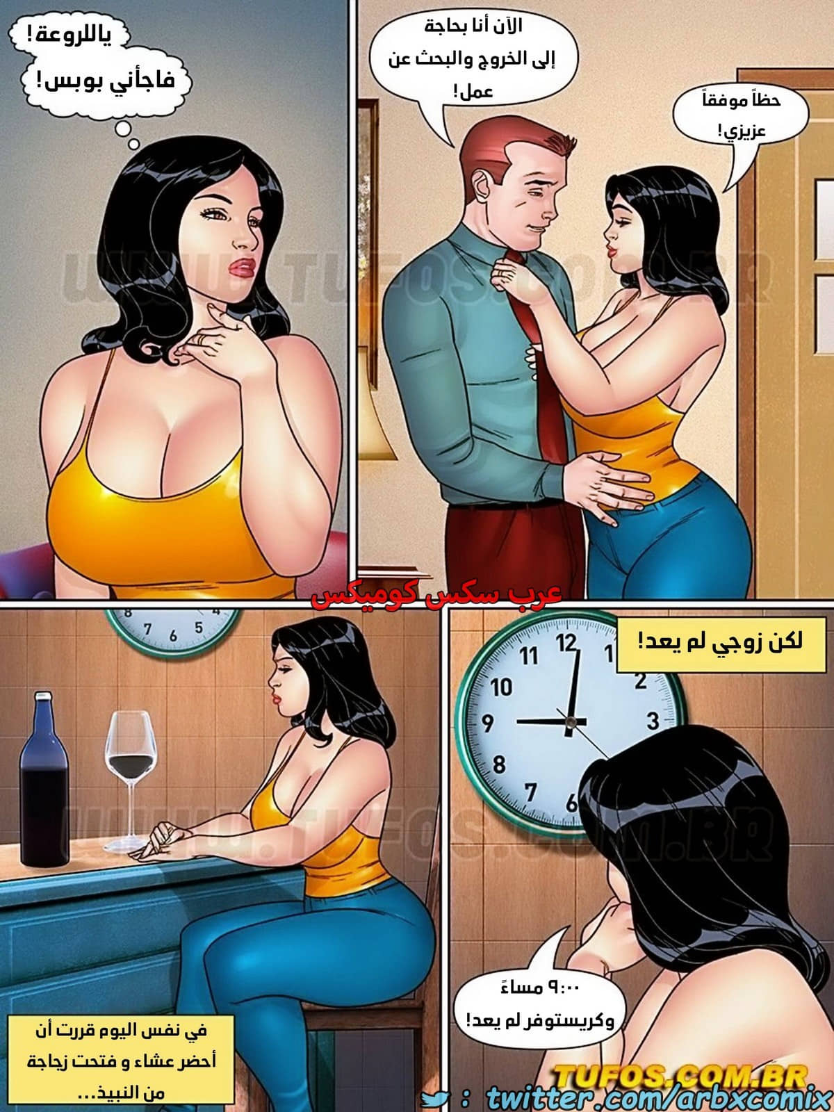 1951 بوبس حماي المنحرف الجزء 5 - عند حد الشهوة 1951 بوبس حماي المنحرف الجزء 5 - عند حد الشهوة