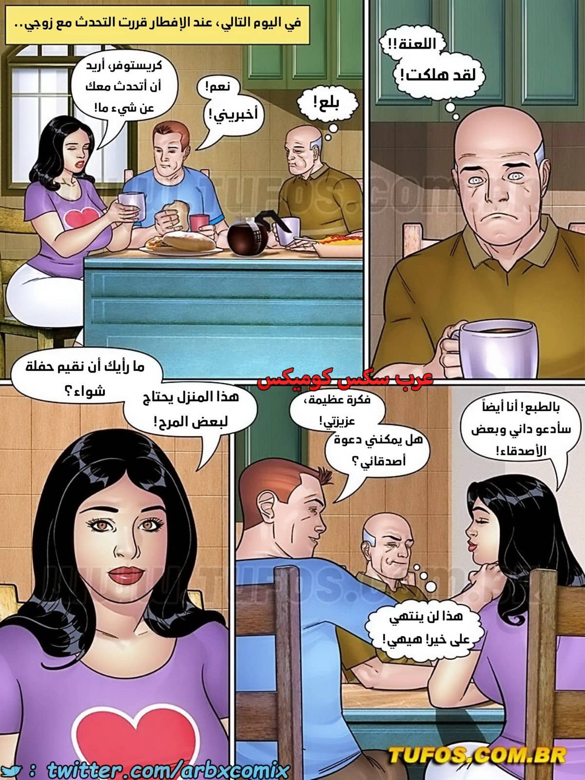 1952 بوبس حماي المنحرف الجزء 6 - حفلة الشواء الجزء 1 1952 بوبس حماي المنحرف الجزء 6 - حفلة الشواء الجزء 1