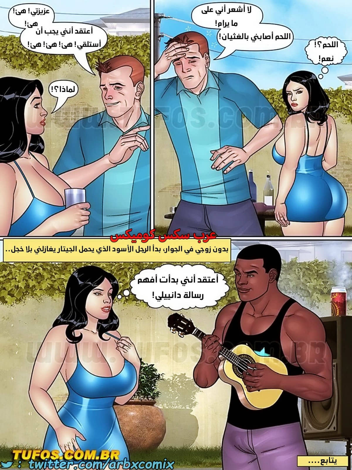 1952 بوبس حماي المنحرف الجزء 6 - حفلة الشواء الجزء 1 1952 بوبس حماي المنحرف الجزء 6 - حفلة الشواء الجزء 1
