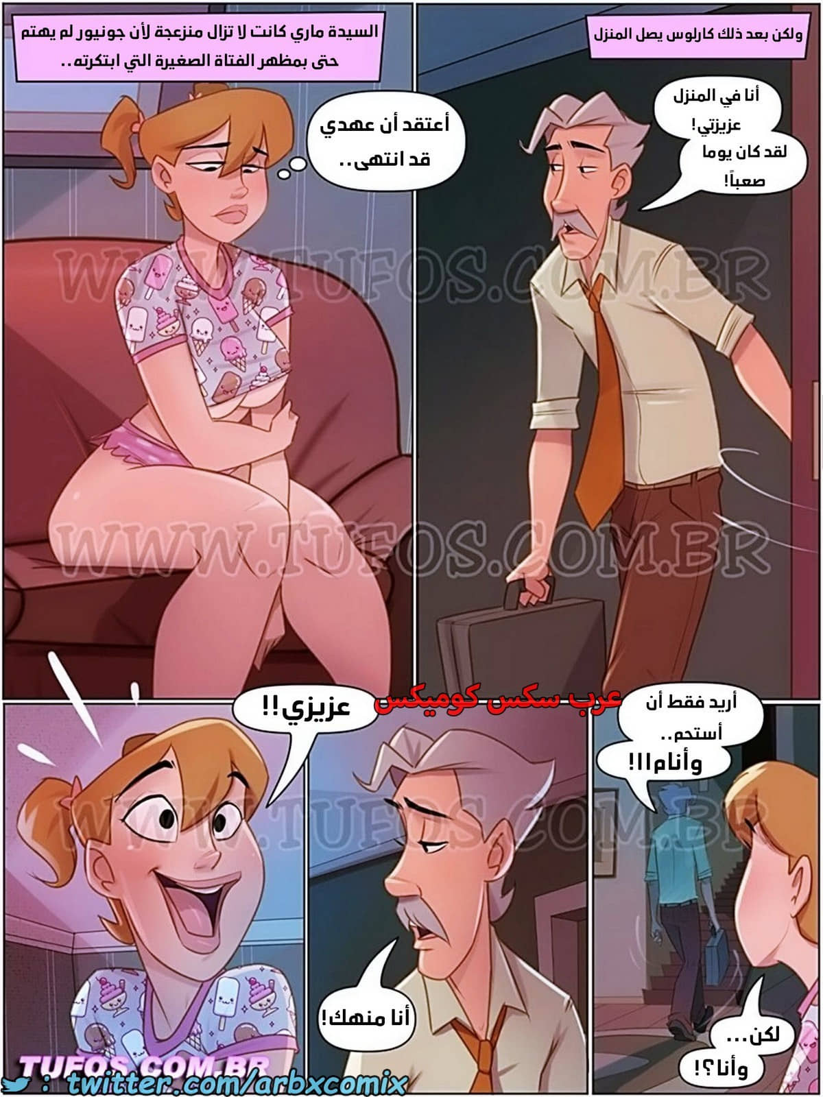 1958 العاهرات 4 لـ ساكانا الجزء 10 - تبادل الأدوار الجزء 3