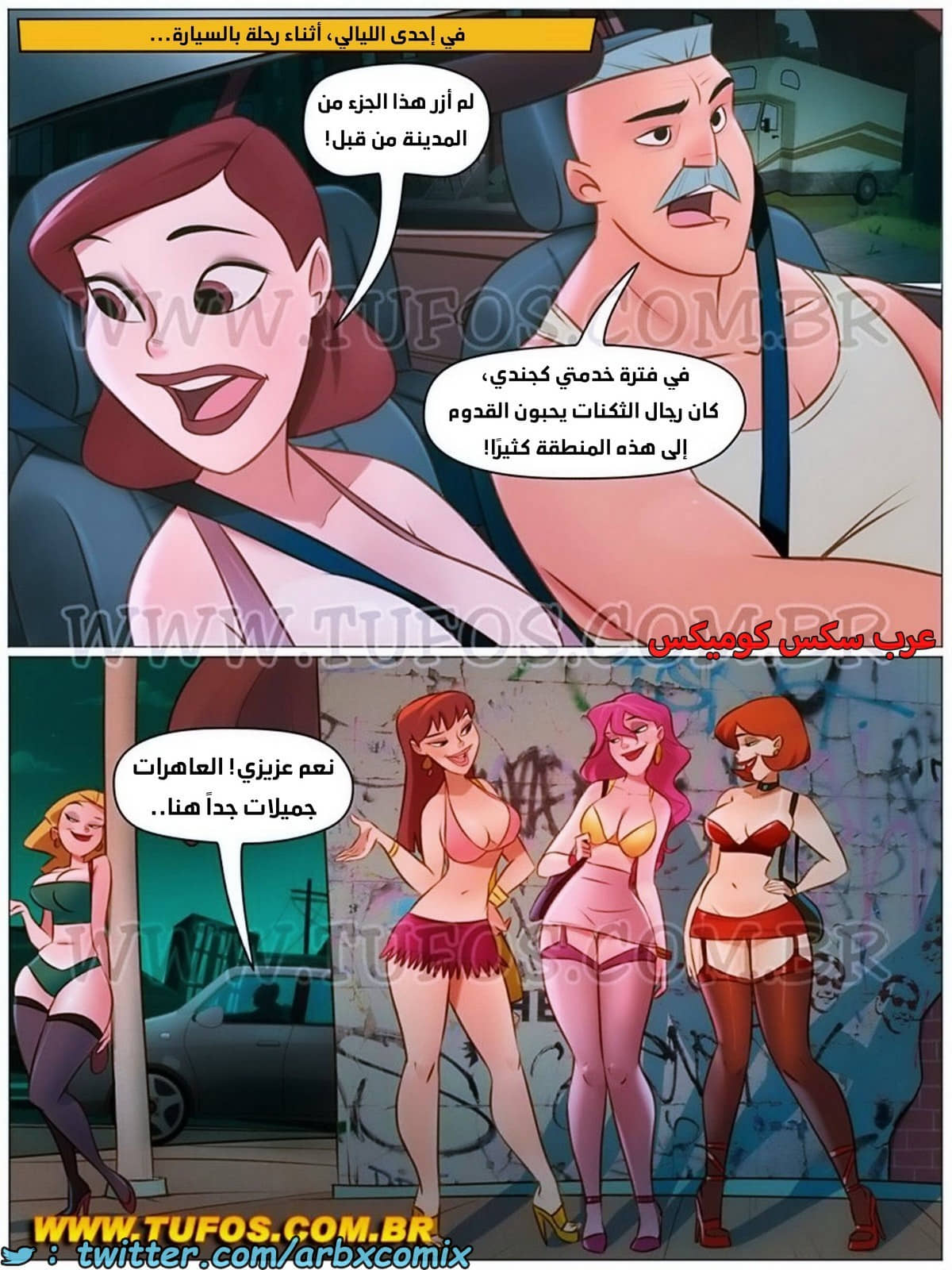 1961 عائلة سوروبا الجزء 8 - مفاجأة في وقت متأخر من الليل 1961 عائلة سوروبا الجزء 8 - مفاجأة في وقت متأخر من الليل
