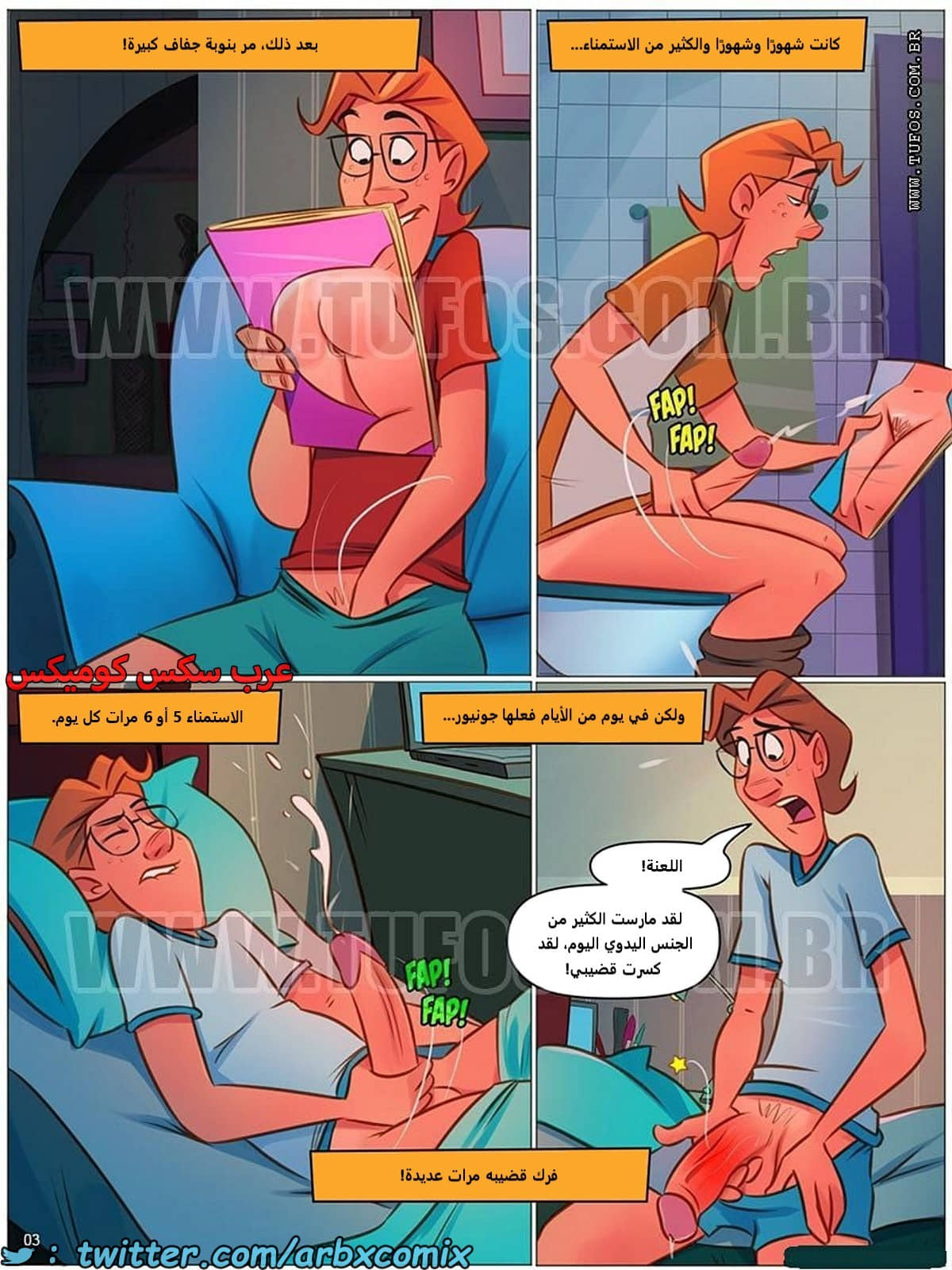 1965 المنزل المشاغب الجزء 67 1965 المنزل المشاغب الجزء 67